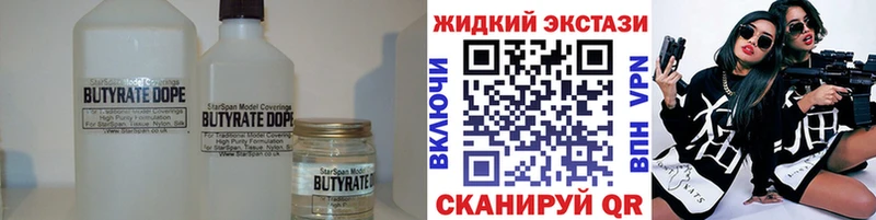 Бутират оксибутират  Вилюйск 