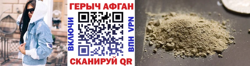 Героин Афган  Вилюйск 