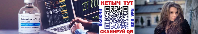 Кетамин VHQ  Вилюйск 
