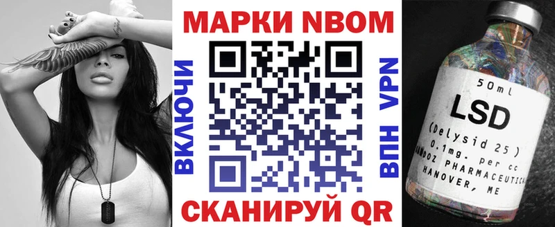 Марки NBOMe 1,5мг купить наркотики сайты Вилюйск