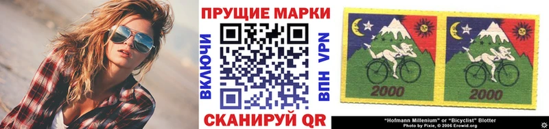 Марки NBOMe 1,8мг Вилюйск